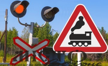 У Володимирі водіїв попереджають про можливі збої сигналізації на залізничних переїздах - новини Володимир-Водинського У Володимирі водіїв попереджають про можливі збої сигналізації на залізничних переїздах