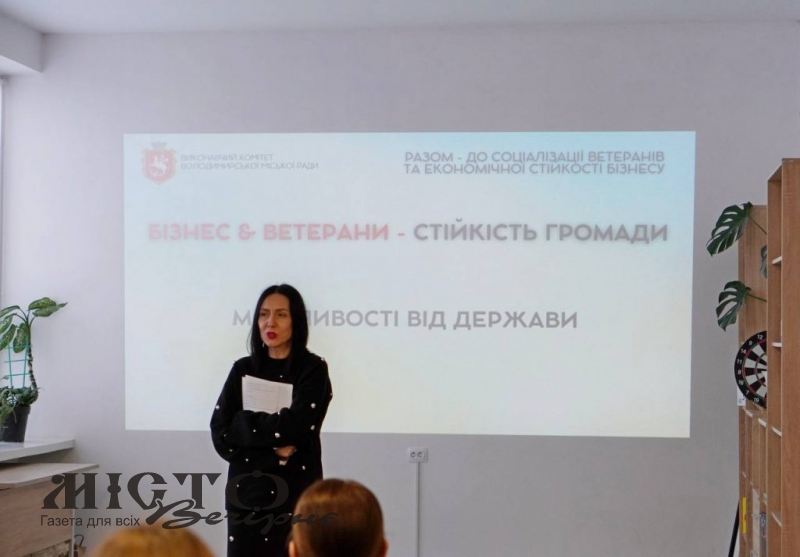 У Володимирі бізнес і влада об’єднали зусилля для працевлаштування ветеранів: ключові підсумки відкритого діалогу - новини Володимир-Водинського У Володимирі бізнес і влада об’єднали зусилля для працевлаштування ветеранів: ключові підсумки відкритого діалогу