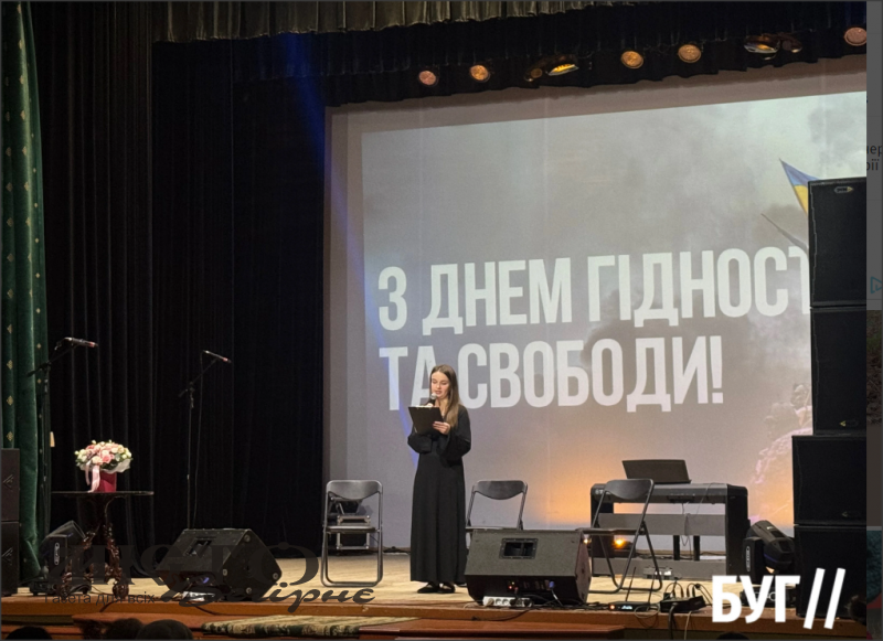 У Нововолинському палаці культури відбувся захід до Дня Гідності та Свободи 