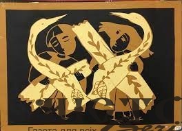 Учні художньої школи серед переможців конкурсу «Об’єднаймося ж, брати мої!» 