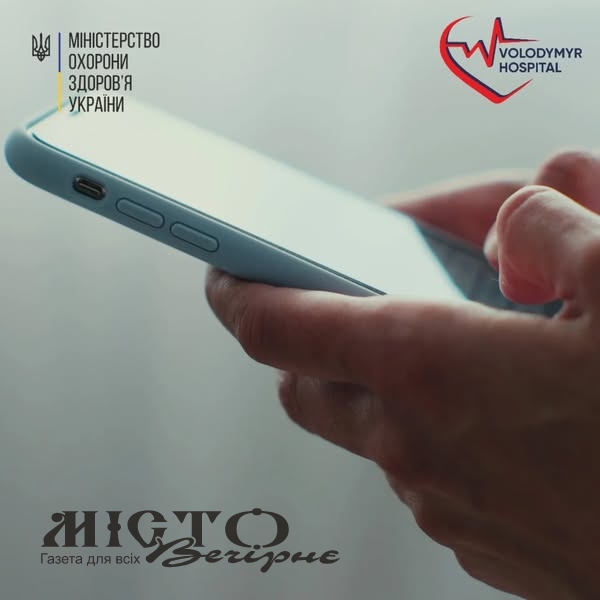 Володимирчани можуть скаржитися на рішення медкомісій через нову загальнодержавну гарячу лінію 