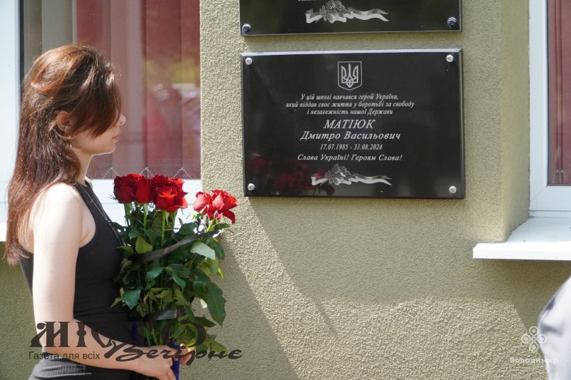 У Суходолах встановили пам’ятну дошку загиблому випускнику ліцею Дмитру Матіюку 