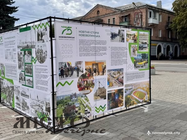 У центрі Нововолинська розмістили історичну інсталяцію 