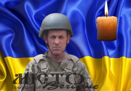 Через півтора року підтвердили загибель героя з Затурцівської громади Володимира Іщука 