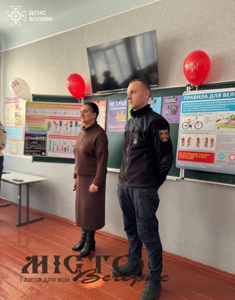 В Лудинській гімназії відкрили «Клас безпеки» 