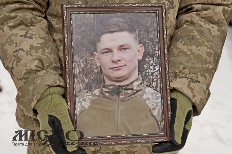 У Володимирській громаді попрощалися з 26-річним військовослужбовцем Артуром Шевчуком 
