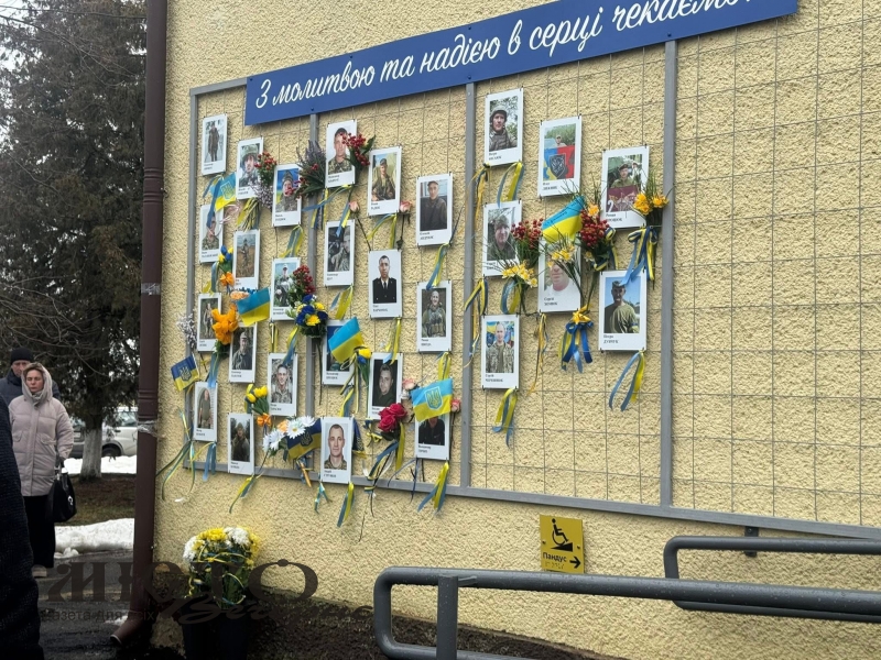  У Зимнівській громаді відкрили «Стіну Надії» 