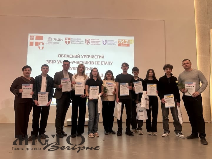 Учні з Володимира стали переможцями обласного етапу Всеукраїнських учнівських олімпіад 