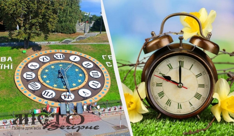 У ніч на 29 березня Україна перейде на літній час 