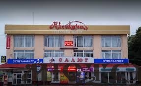 Торговий центр «Роксолана» у Володимирі планують продати на аукціоні 