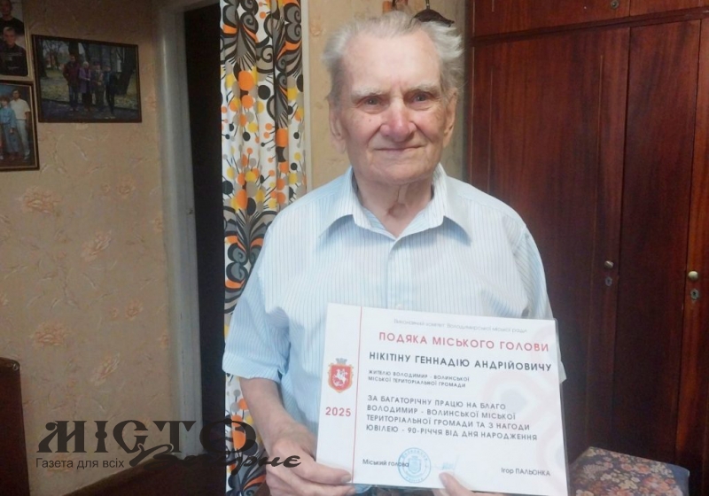 У Володимирі привітали 90-річного ювіляра — ліквідатора аварії на ЧАЕС Геннадія Нікітіна 