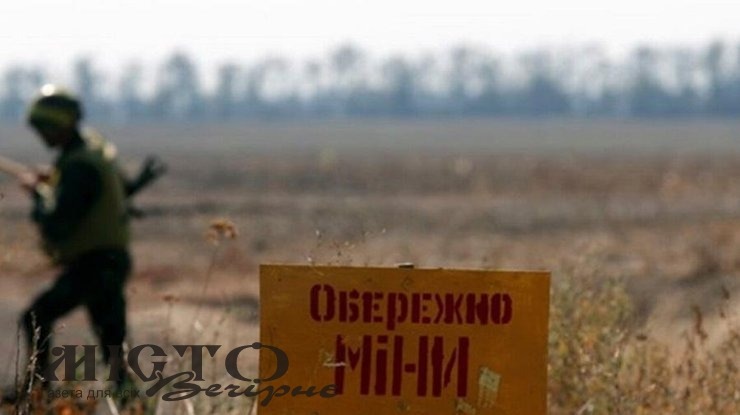 Мінна безпека як нова модель поведінки українця 