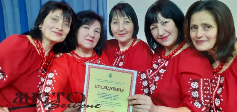 Співочому колективу з Радовичів присвоїли звання «народний» 