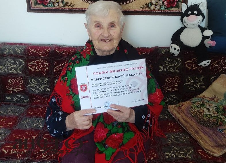 У Володимирі відзначили 90-річний ювілей відомої майстрині Марії Ваврисевич 