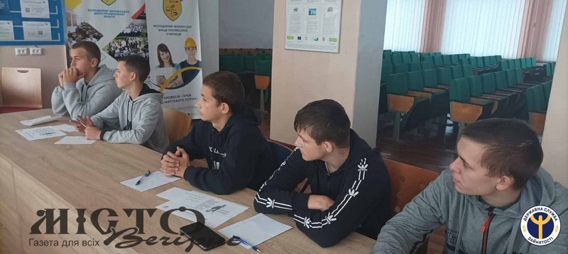 У центрі профосвіти Володимира провели семінар з профорієнтації  