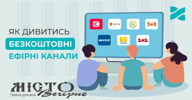 1+1, Новий канал, ICTV, СТБ, Інтер, Україна: Мережа Ланет розповідає як дивитись безкоштовні ефірні канали медіагруп 