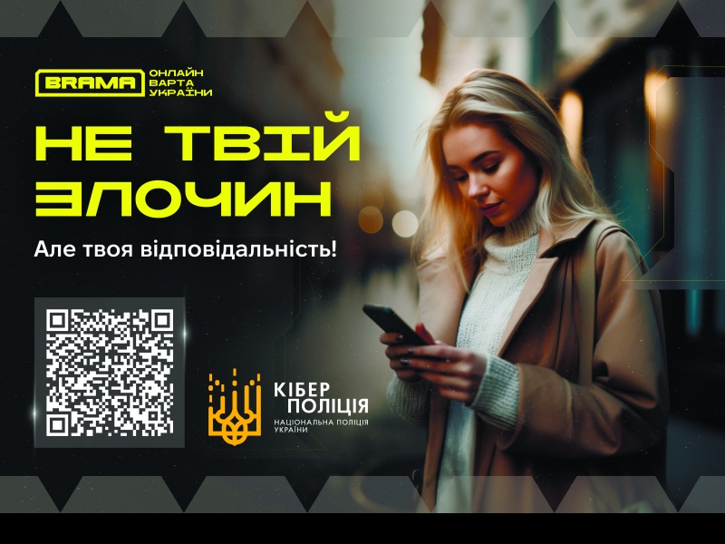 Дропи: як не стати "грошовим мулом" для шахраїв - новини Володимир-Водинського Дропи: як не стати "грошовим мулом" для шахраїв