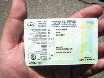 Українським водіям дозволили показувати нотаріально завірені копії техпаспорта 