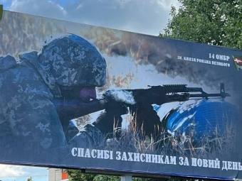 У Володимирі встановили патріотичні борди на підтримку бійців 14 бригади 