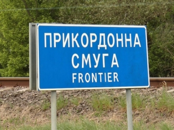 У прикордонній смузі Володимирщини діють обмеження 