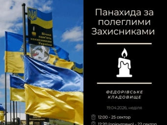 У поминальну неділю у Володимирській громаді відбудеться панахида за полеглими захисниками 