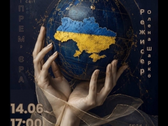 Хроніки незламності на сцені: чому вистава за текстами «Неспілка. Не казки» — це дзеркало нашого сьогодення 
