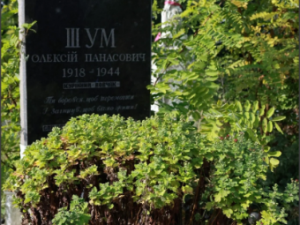 У Жашковичах вшанували пам’ять командира УПА Олекси Шума 