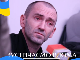 До Володимира з полону повертається прикордонник Володимир Оліфирук - новини Володимир-Водинського До Володимира з полону повертається прикордонник Володимир Оліфирук