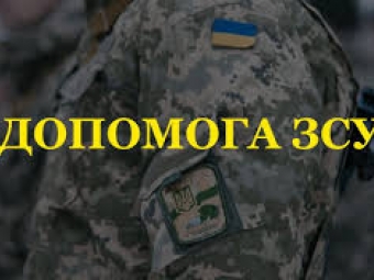 Депутати Іваничівської громади виділили кошти на підтримку ЗСУ 