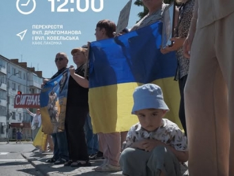 У Володимирі відбудеться автопробіг та мирна акція на підтримку військовополонених і зниклих безвісти 