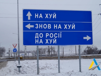 ТЕРМІНОВО! Демонтовуємо дорожні знаки на усіх дорогах країни  