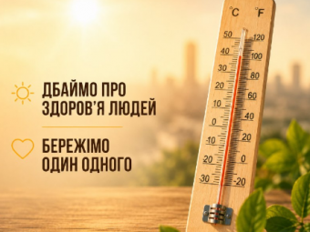 На Волині через екстремальну спеку закликають перевести працівників на «дистанційку» 