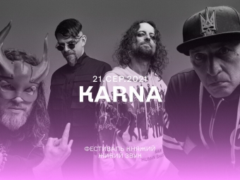 Втертє на фестиваль "Княжий" приїде гурт «Karna» 