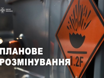 У селі Холопичі знешкоджуватимуть боєприпаси часів минулих воєн 