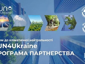 Нововолинськ і німецьке місто Аахен стануть партнерами у сфері клімату та енергетики 