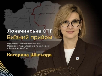 У Локачах обговорять проблемні питання порушення прав людини 
