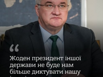 Україна не дозволить зневажати свою державність і готова до рівноправного діалогу з Польщею, – Сибіга - новини Володимир-Водинського Україна не дозволить зневажати свою державність і готова до рівноправного діалогу з Польщею, – Сибіга