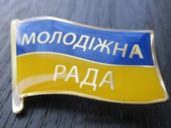 У Володимирі-Волинському відбудуться установчі збори з формування складу Молодіжної ради 