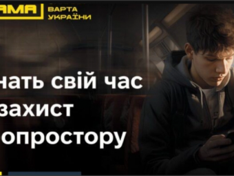 Нововолинців закликають долучатися до проєкту BRAMA для захисту інформаційного простору 