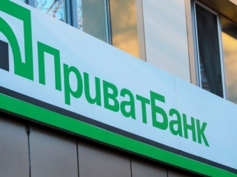 Додаток «ПриватБанку» тимчасово не працюватиме 