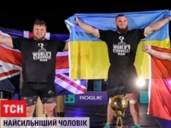 24-річний українець став найсильнішим чоловіком у світі 