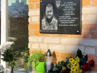 В Павлівській громаді відкрили меморіальну дошку загиблому герою Олексію Мельничуку 