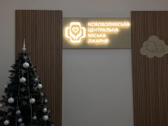 У пологовому відділенні Нововолинської лікарні під час Різдвяних свят народилися четверо немовлятУ пологовому відділенні Нововолинської лікарні під час Різдвяних свят народилися четверо немовлят 