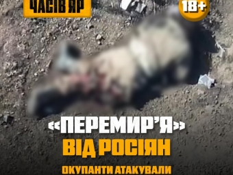 Росіяни вбили своїх військових в Часовому Яру на Донеччині 