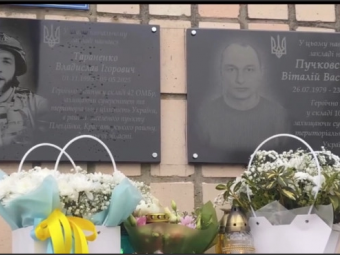 У Будятичах відкрили меморіальну дошку загиблому захиснику Владиславу Тараненку 