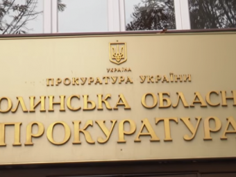 Екстрадували в Україну з Польщі: у Володимирі судили обвинуваченого у вбивстві з особливою жорстокістю 