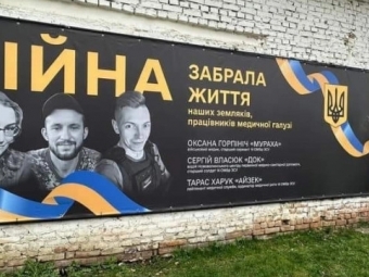 У Нововолинській громаді встановили новий банер на знак пошани загиблим медикам 