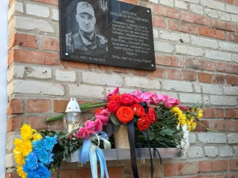 У Павлівській громаді відкрили меморіальну дошку на честь героя — Михайла Водоноса 