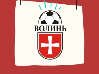 На Волині реорганізовуватимуть районні асоціації футболу 