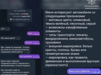 Росіянин намагався завербувати підлітка з Луцька, щоб він спалив автівку 